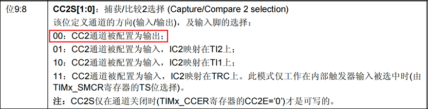 通用定时器_捕获or比较模式寄存器_模式选择_CC2S.png