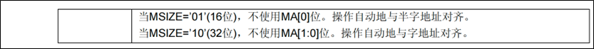DMA-ROM传输RAM-配置源和目的地地址-3.png