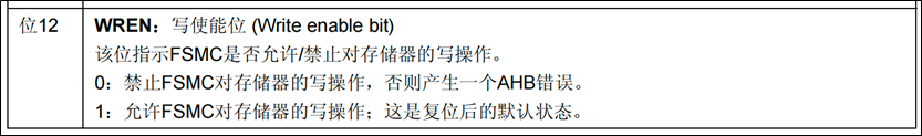 FSMC-SRAM软件设计-写使能-2