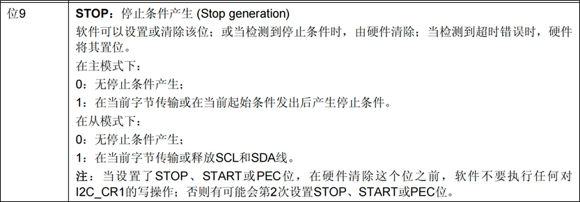 I2C_案例2_控制寄存器1_5.png