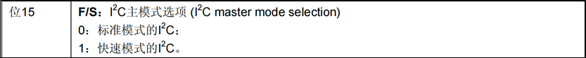 I2C_案例2_时钟控制寄存器_2.png