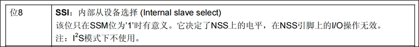 SPI-SPI外设读写Flash-配置片选方式-3
